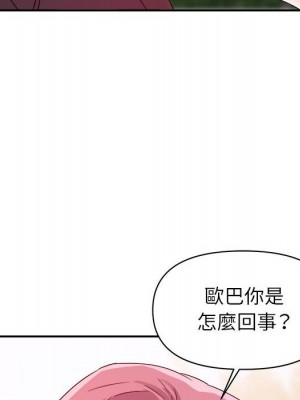 與暗戀重逢 New Flavors 1-30話 完_003_075