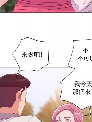 與暗戀重逢 New Flavors 1-30話 完_003_083