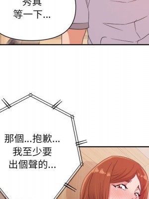 與暗戀重逢 New Flavors 1-30話 完_004_107