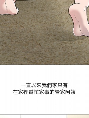 我家的女人們 1-41話 完_001_013