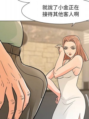 我家的女人們 1-41話 完_008_072