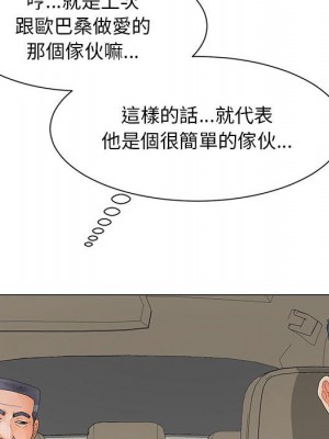 我家的女人們 1-41話 完_036_072