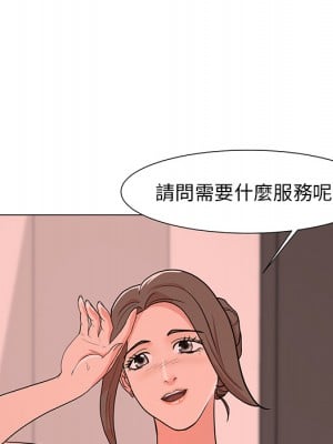 我家的女人們 1-41話 完_001_088