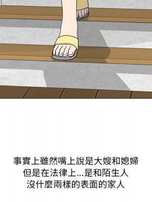 我家的女人們 1-41話 完_001_039