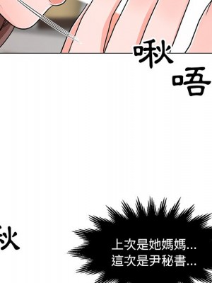 我家的女人們 1-41話 完_013_018