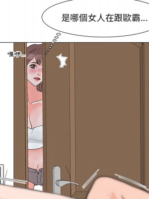 我家的女人們 1-41話 完_002_075