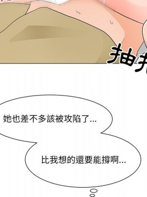 我家的女人們 1-41話 完_039_097