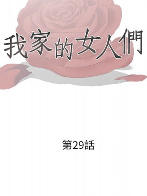 我家的女人們 1-41話 完_029_010