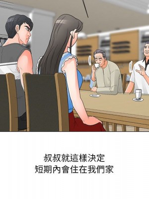 我家的女人們 1-41話 完_036_017