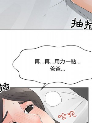 我家的女人們 1-41話 完_035_083