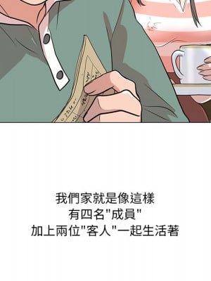 我家的女人們 1-41話 完_001_049