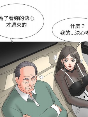 我家的女人們 1-41話 完_018_096