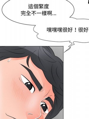 我家的女人們 1-41話 完_028_085