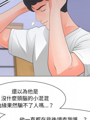 我家的女人們 1-41話 完_029_024