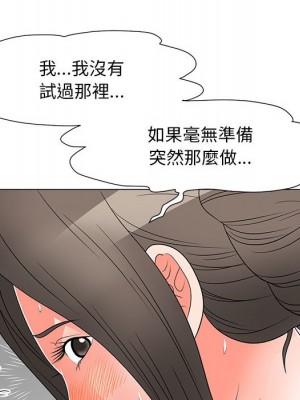 我家的女人們 1-41話 完_028_079