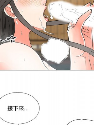 我家的女人們 1-41話 完_027_085