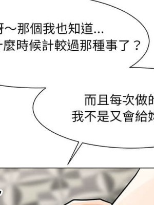 我家的女人們 1-41話 完_009_004