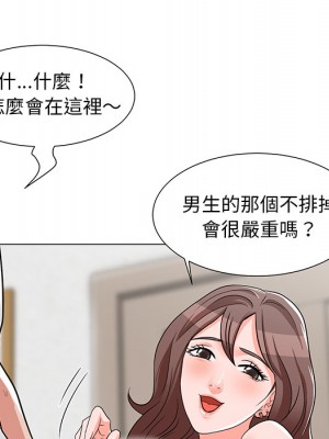 我家的女人們 1-41話 完_002_128