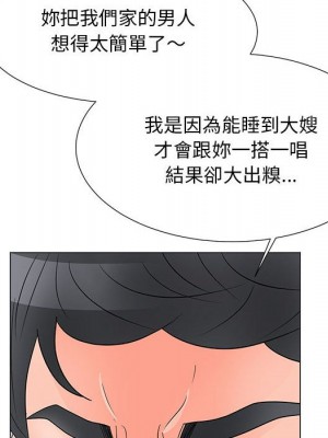 我家的女人們 1-41話 完_028_051