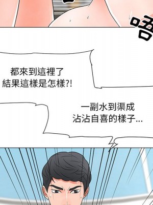 我家的女人們 1-41話 完_028_028