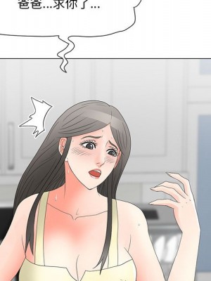 我家的女人們 1-41話 完_020_094