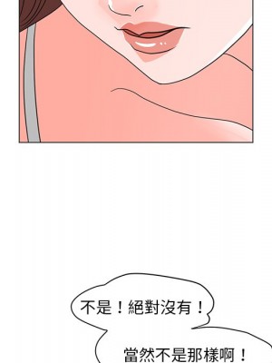 我家的女人們 1-41話 完_012_105