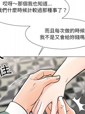 我家的女人們 1-41話 完_008_109