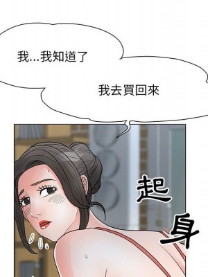 我家的女人們 1-41話 完_023_005