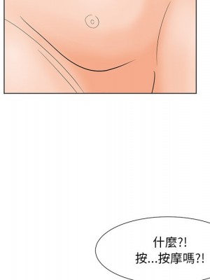 我家的女人們 1-41話 完_007_024