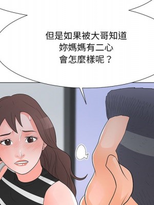 我家的女人們 1-41話 完_037_028