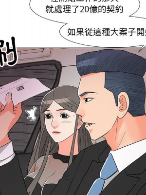 我家的女人們 1-41話 完_014_066