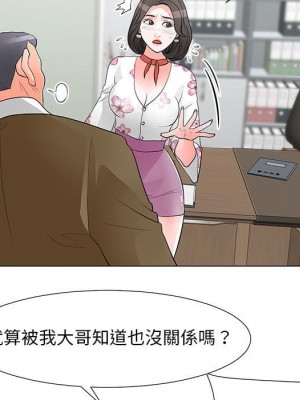 我家的女人們 1-41話 完_030_044