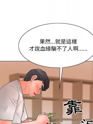 我家的女人們 1-41話 完_025_025