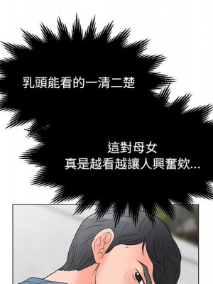 我家的女人們 1-41話 完_018_020