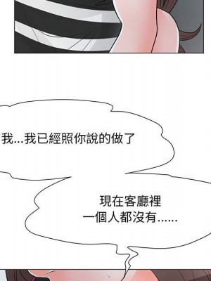 我家的女人們 1-41話 完_038_008