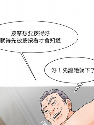 我家的女人們 1-41話 完_007_043