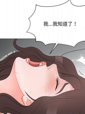 我家的女人們 1-41話 完_037_072