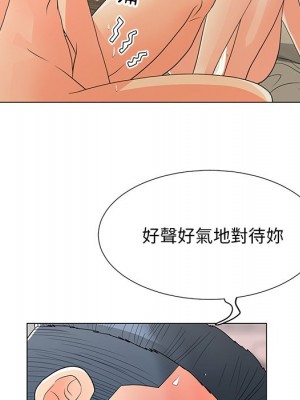 我家的女人們 1-41話 完_015_069