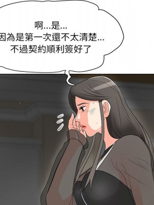 我家的女人們 1-41話 完_016_063