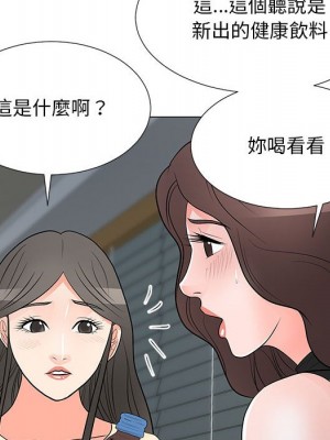 我家的女人們 1-41話 完_037_087