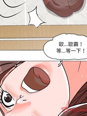 我家的女人們 1-41話 完_003_038