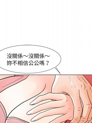 我家的女人們 1-41話 完_007_048