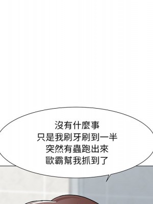 我家的女人們 1-41話 完_003_077