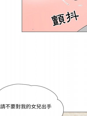 我家的女人們 1-41話 完_017_095