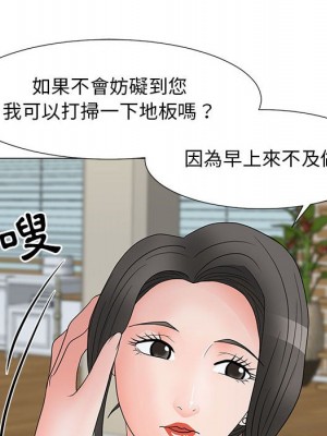 我家的女人們 1-41話 完_022_083