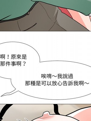 我家的女人們 1-41話 完_006_055