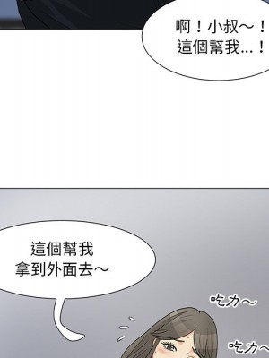 我家的女人們 1-41話 完_003_105