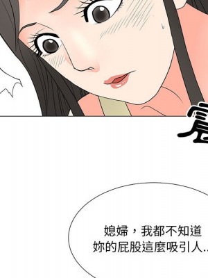 我家的女人們 1-41話 完_020_072