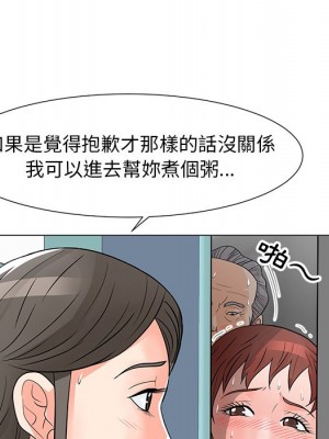 我家的女人們 1-41話 完_010_112