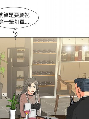 我家的女人們 1-41話 完_014_108